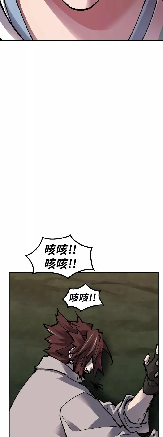[第56话] 类人（2） 第60页