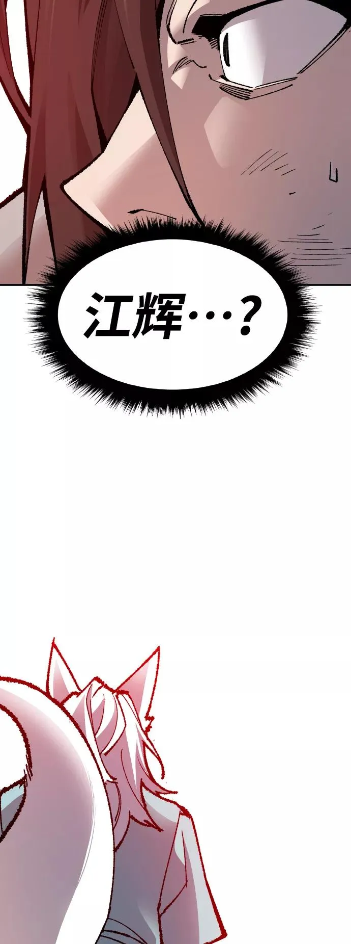 [第56话] 类人（2） 第63页