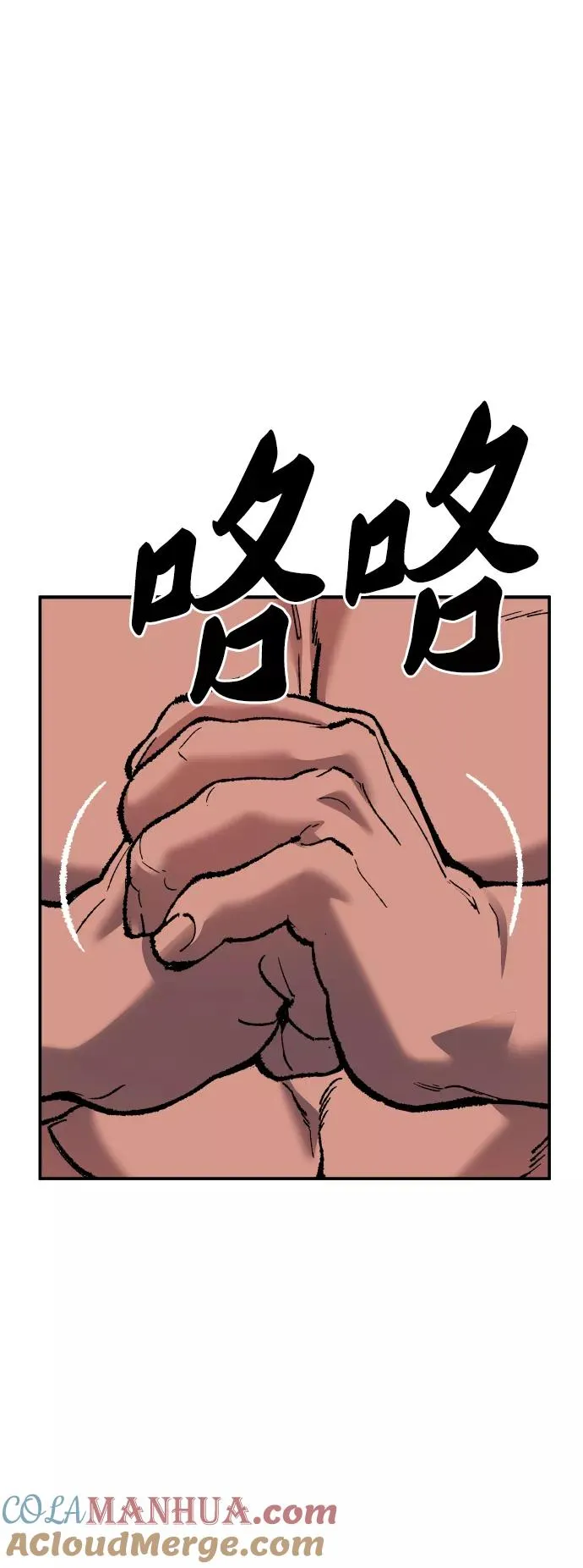 [第56话] 类人（2） 第65页
