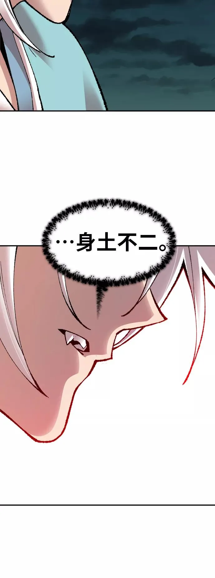 [第56话] 类人（2） 第68页