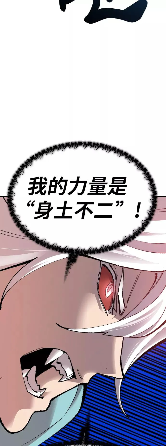 [第56话] 类人（2） 第70页