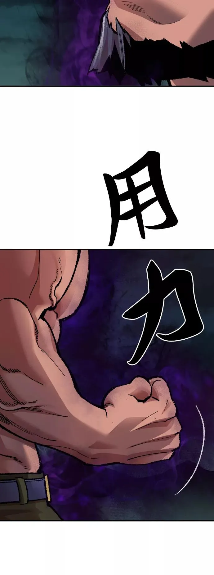 [第56话] 类人（2） 第72页