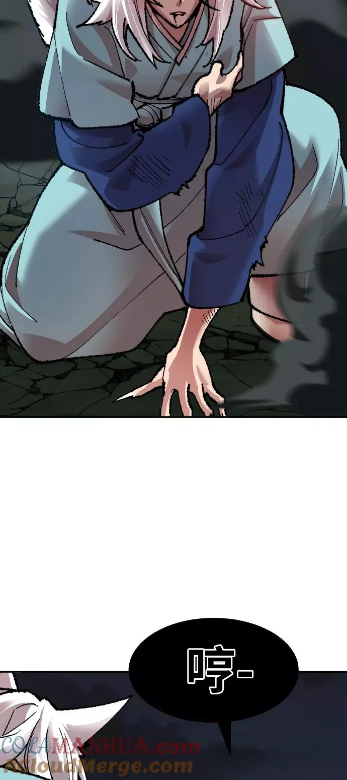 [第56话] 类人（2） 第81页