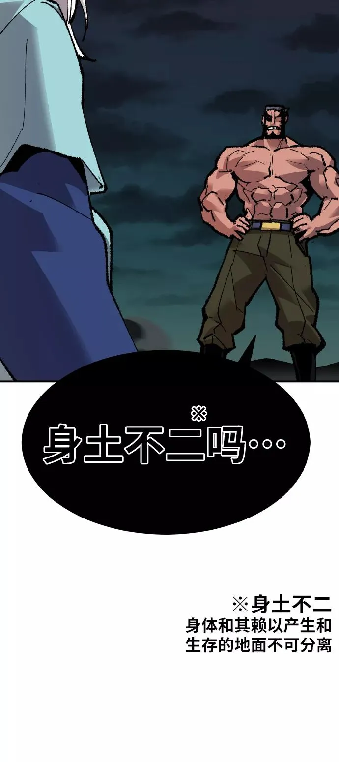 [第56话] 类人（2） 第82页