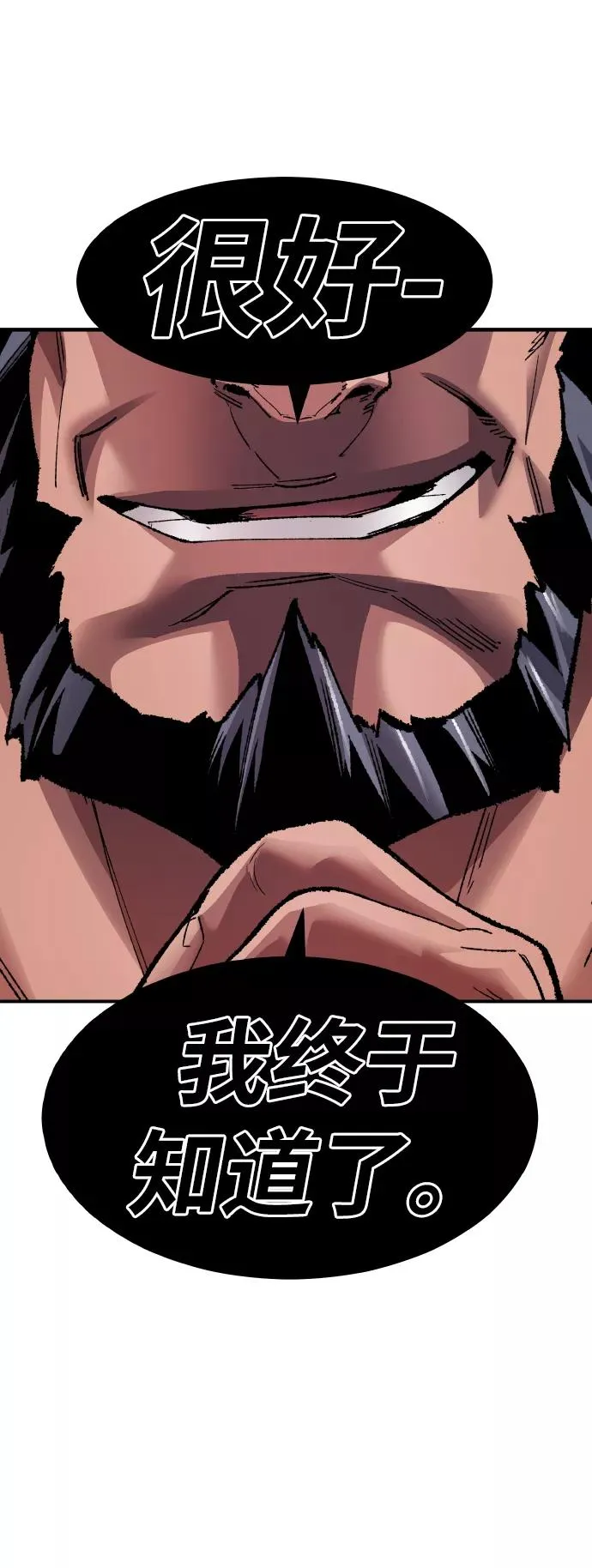 [第56话] 类人（2） 第83页