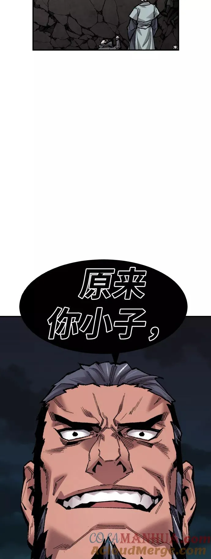 [第56话] 类人（2） 第85页