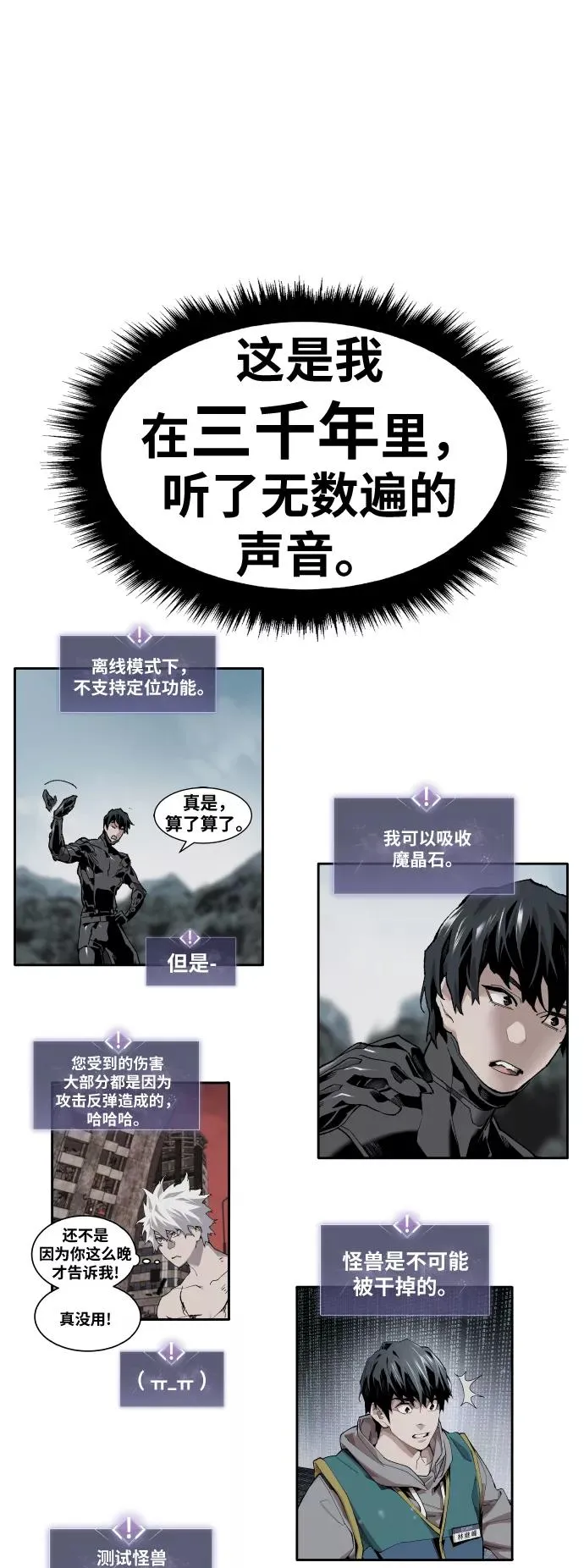[第56话] 类人（2） 第95页