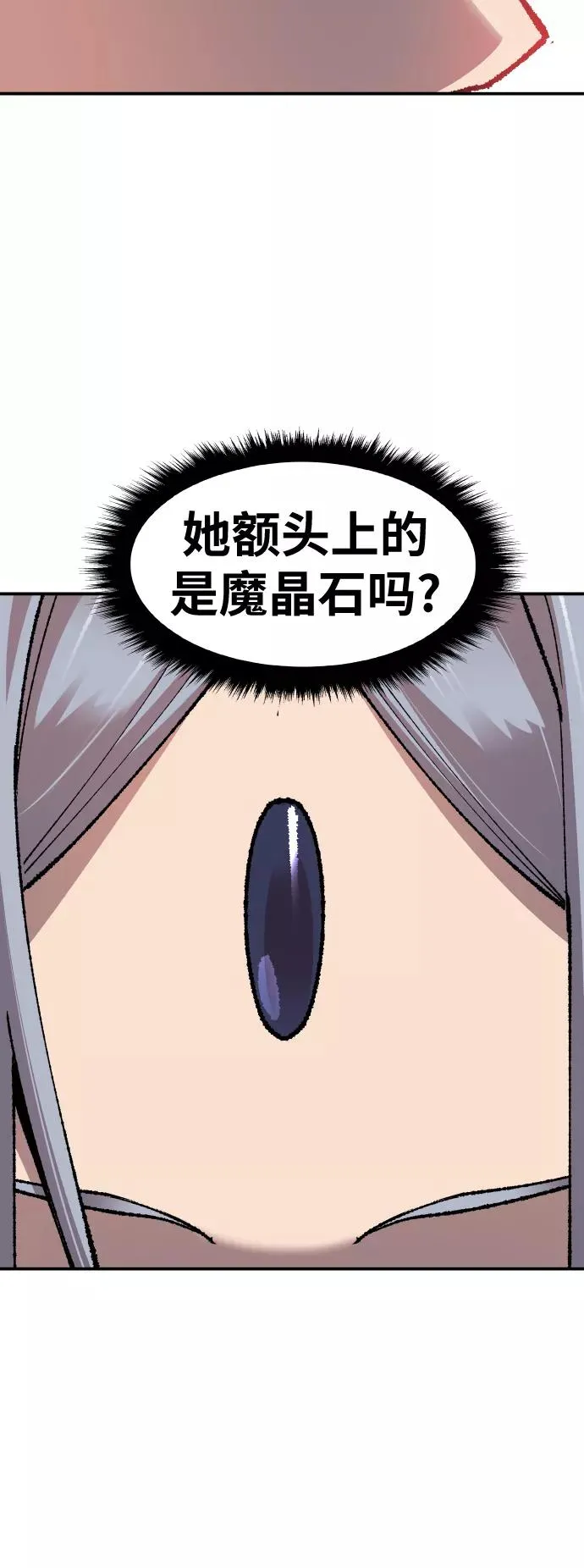 [第56话] 类人（2） 第98页