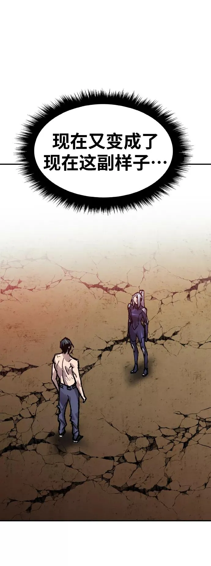 [第56话] 类人（2） 第100页