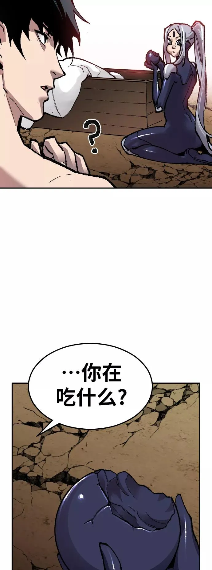 [第56话] 类人（2） 第102页