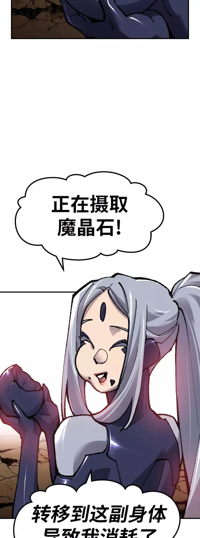 [第56话] 类人（2） 第103页