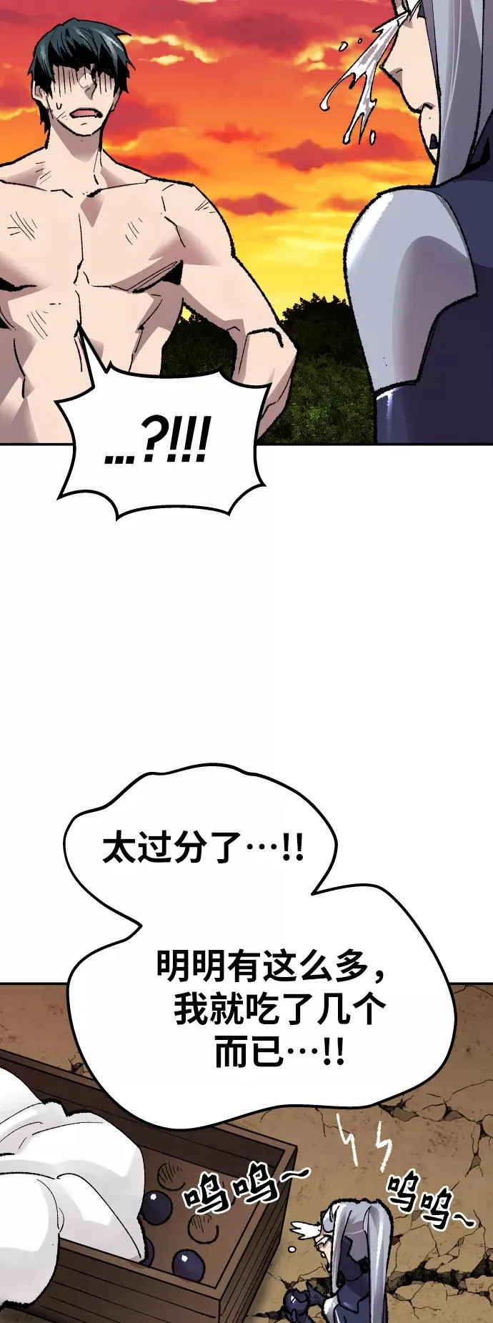 [第56话] 类人（2） 第106页