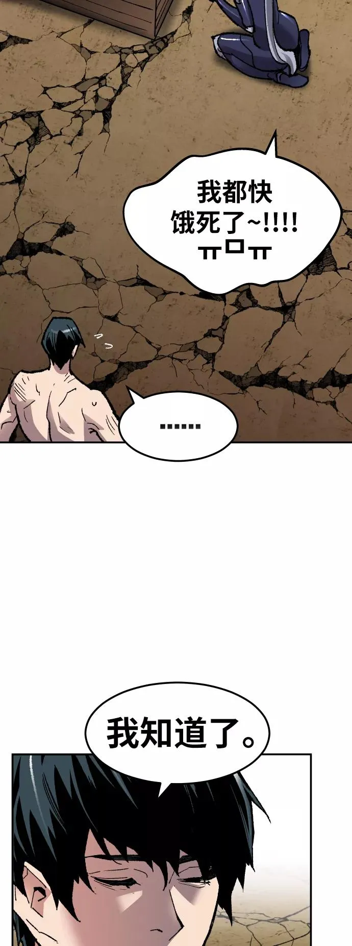 [第56话] 类人（2） 第107页
