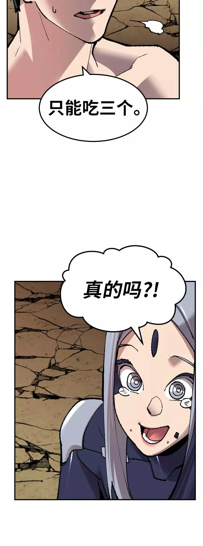 [第56话] 类人（2） 第108页