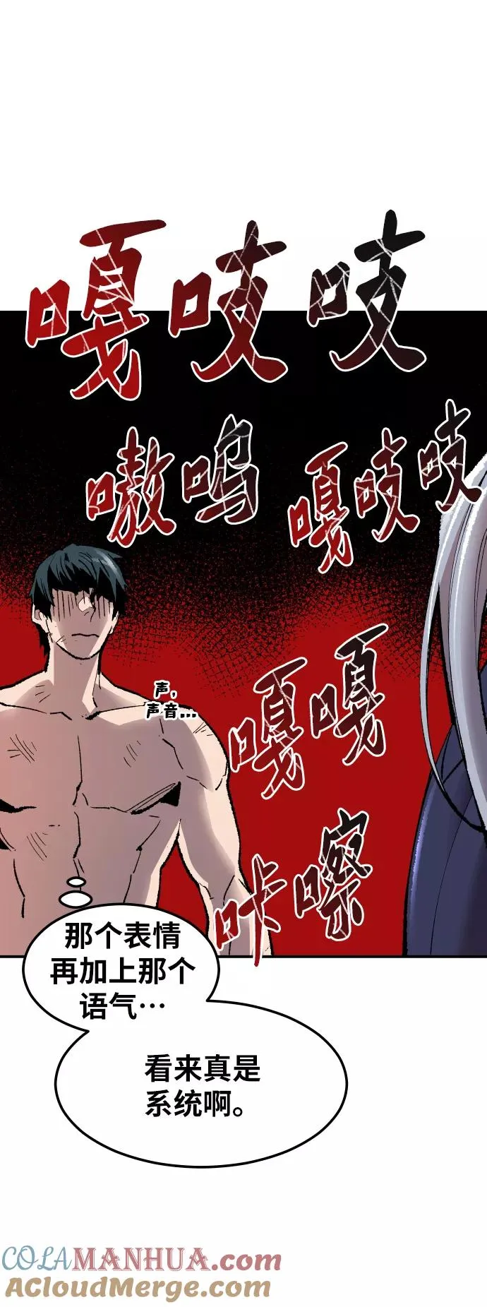 [第56话] 类人（2） 第109页