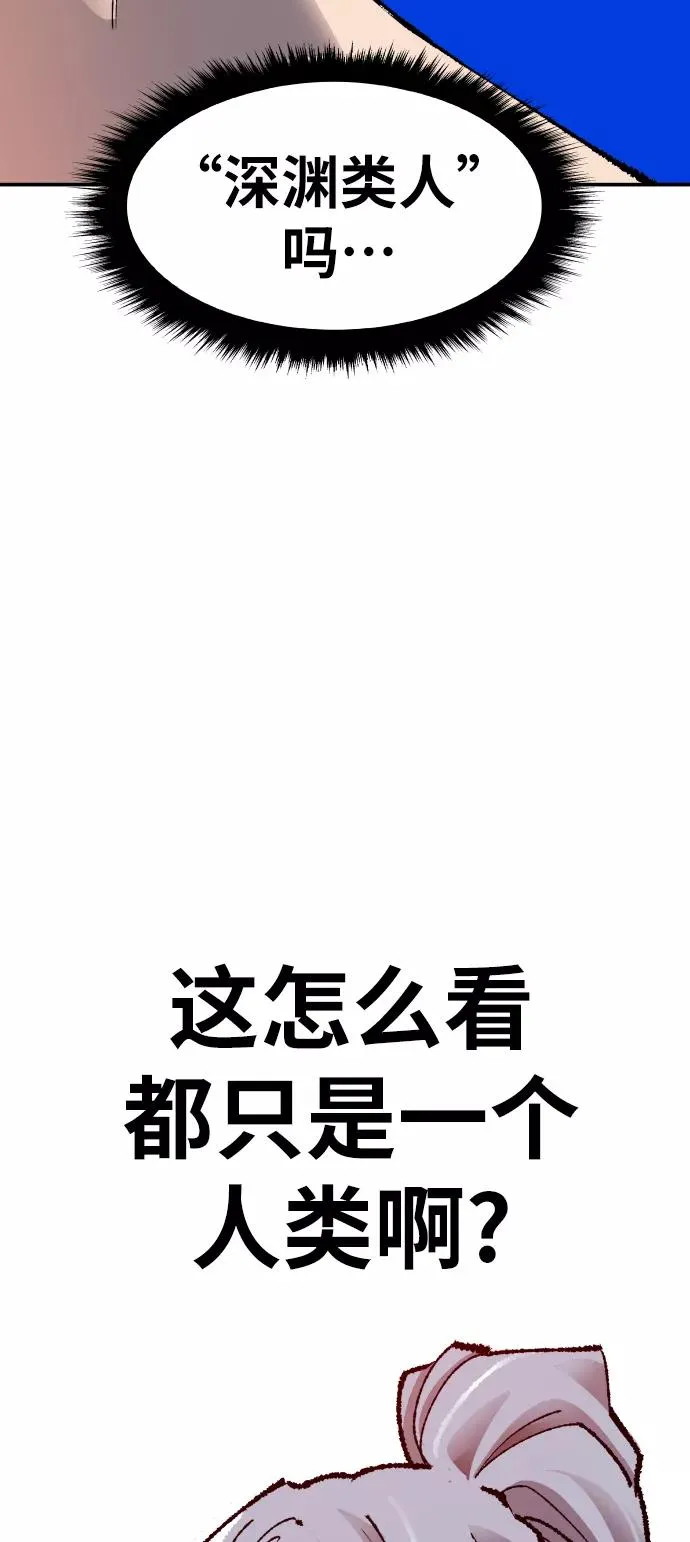 [第56话] 类人（2） 第111页