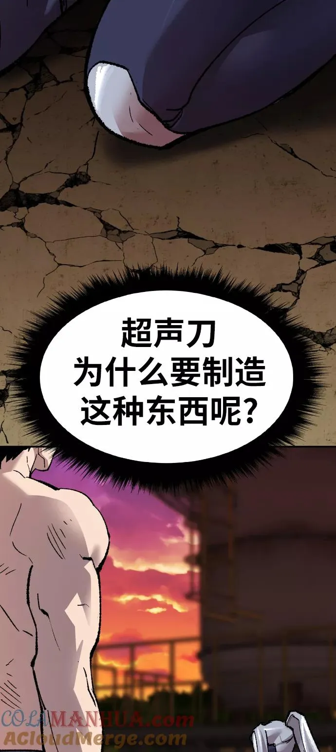 [第56话] 类人（2） 第113页