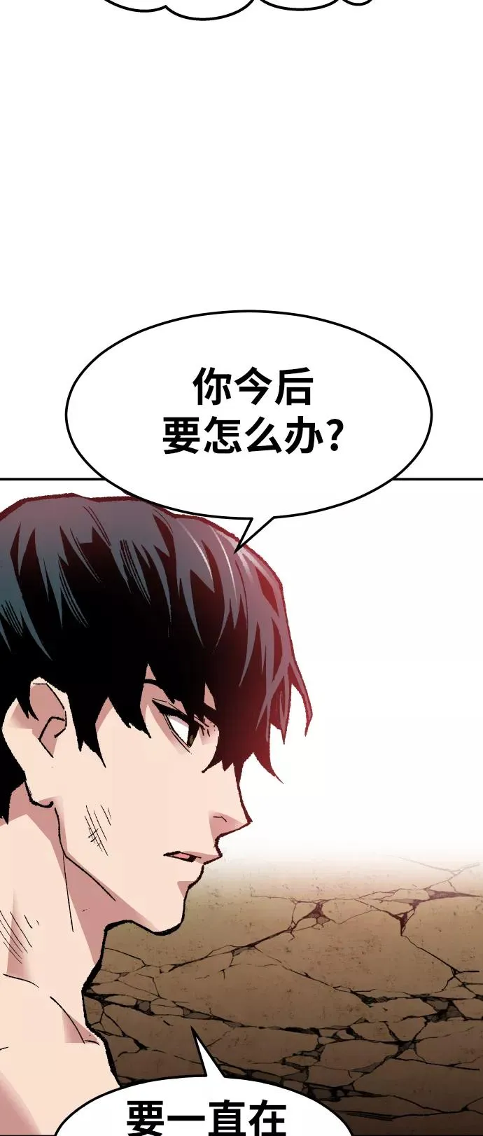 [第56话] 类人（2） 第119页