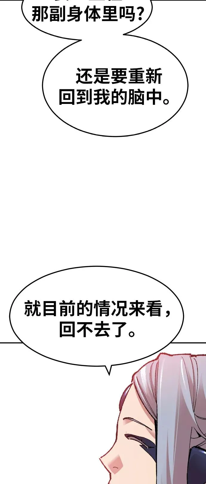 [第56话] 类人（2） 第120页