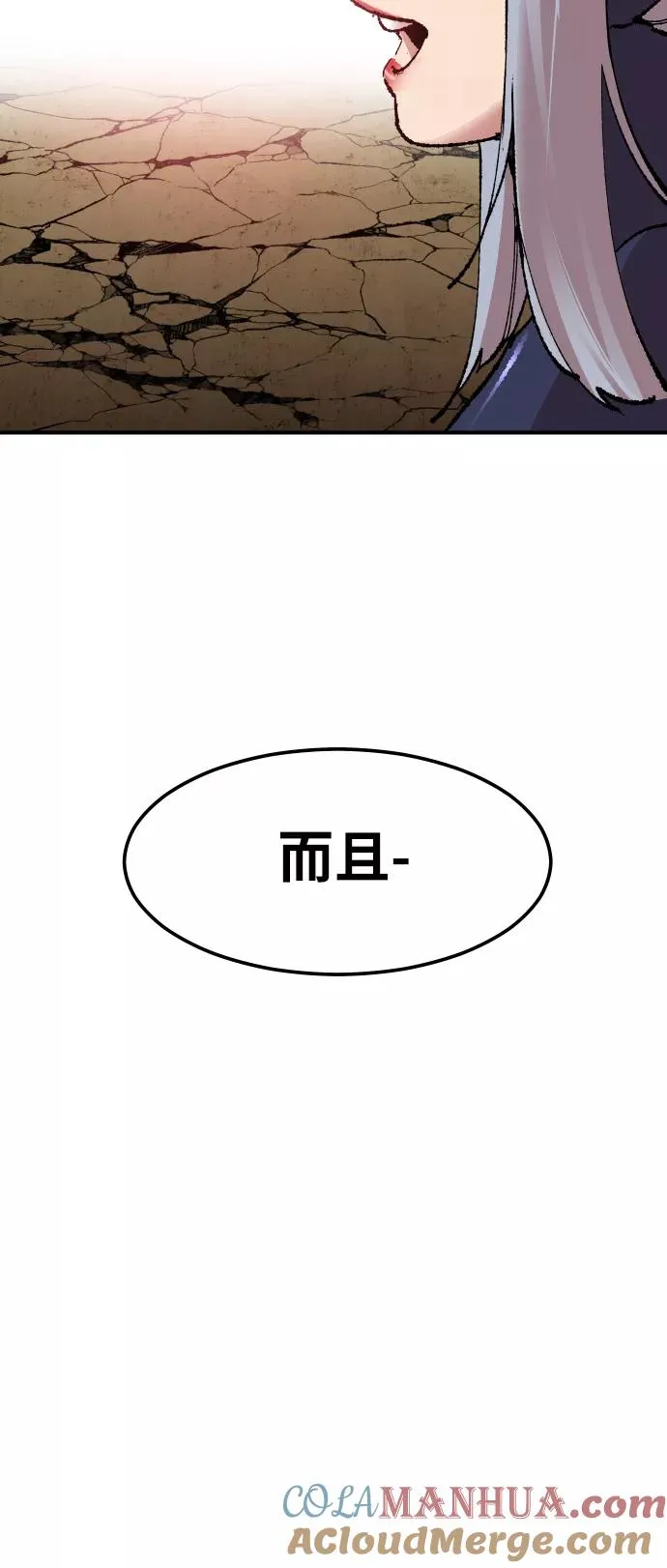 [第56话] 类人（2） 第121页