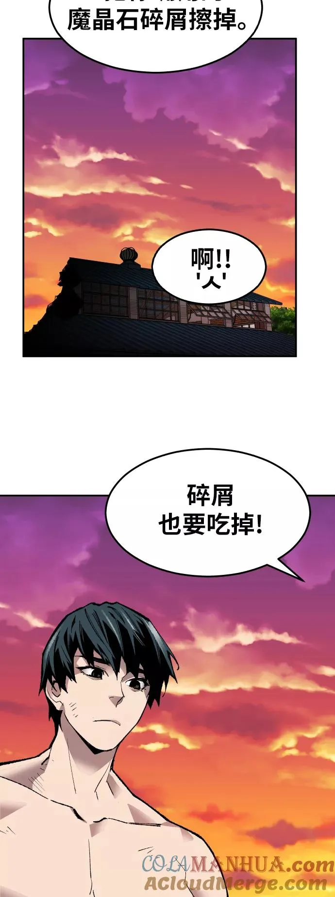 [第56话] 类人（2） 第125页