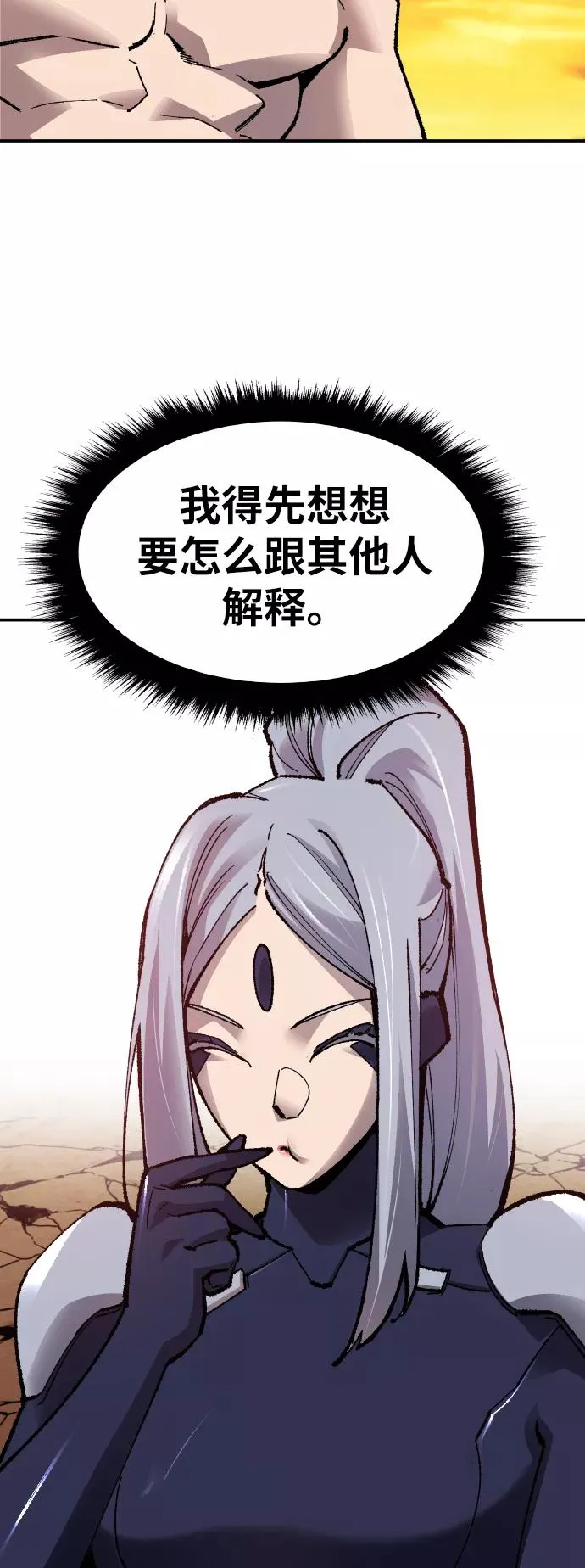 [第56话] 类人（2） 第126页