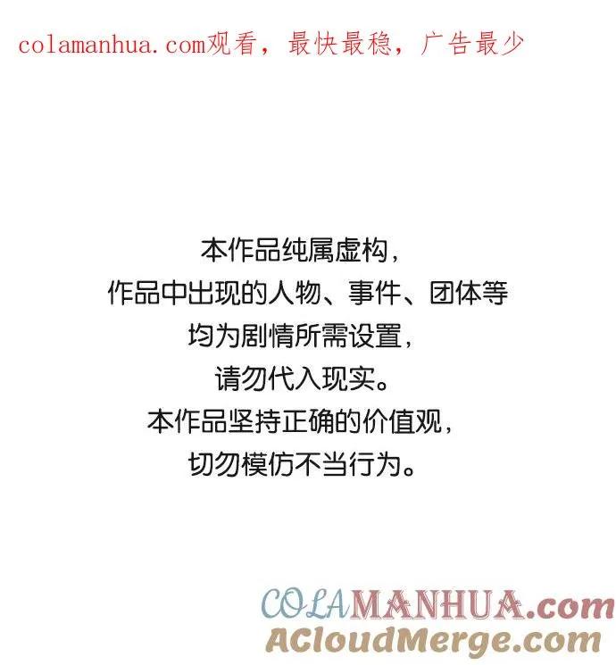 [第57话] 类人（3） 第1页