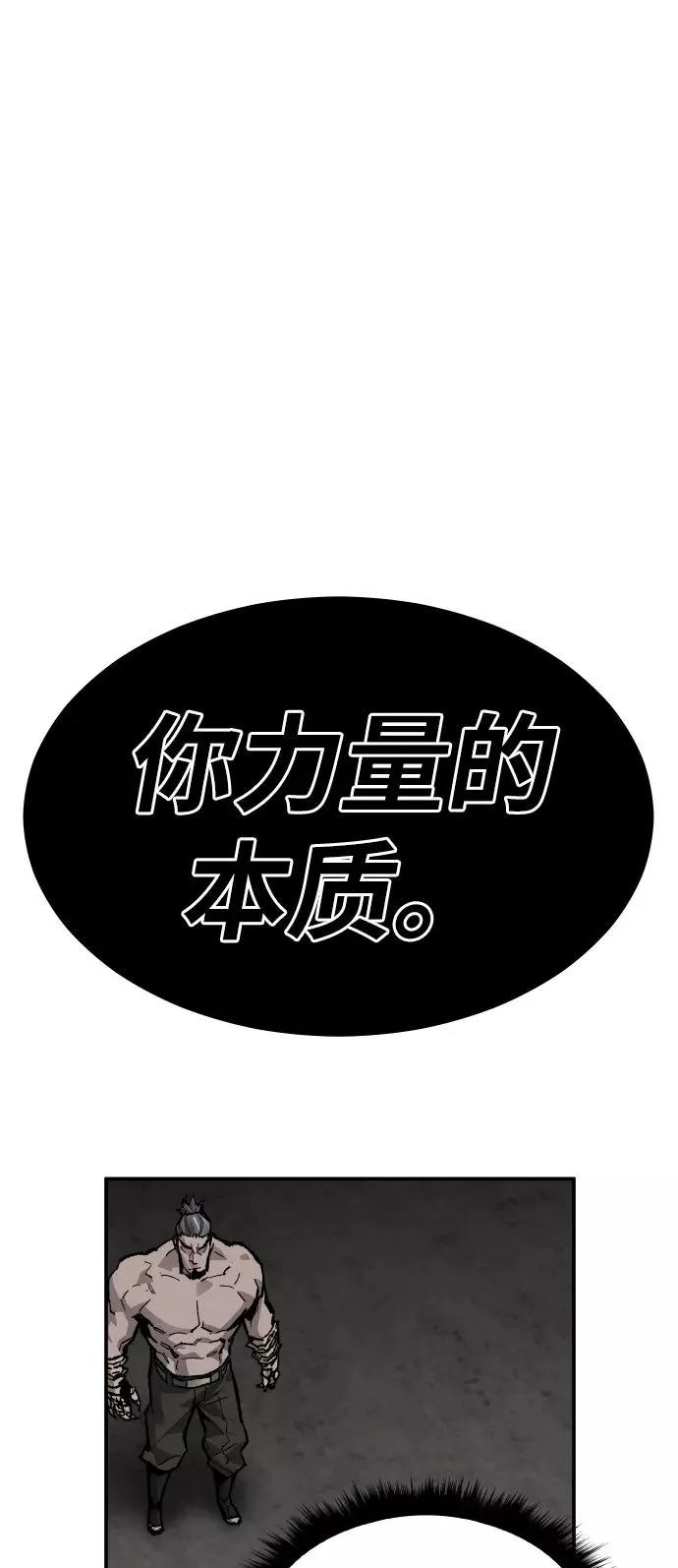 [第57话] 类人（3） 第3页