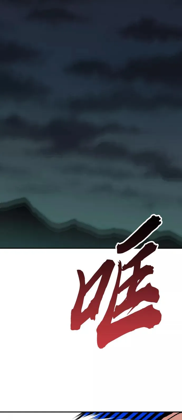 [第57话] 类人（3） 第12页