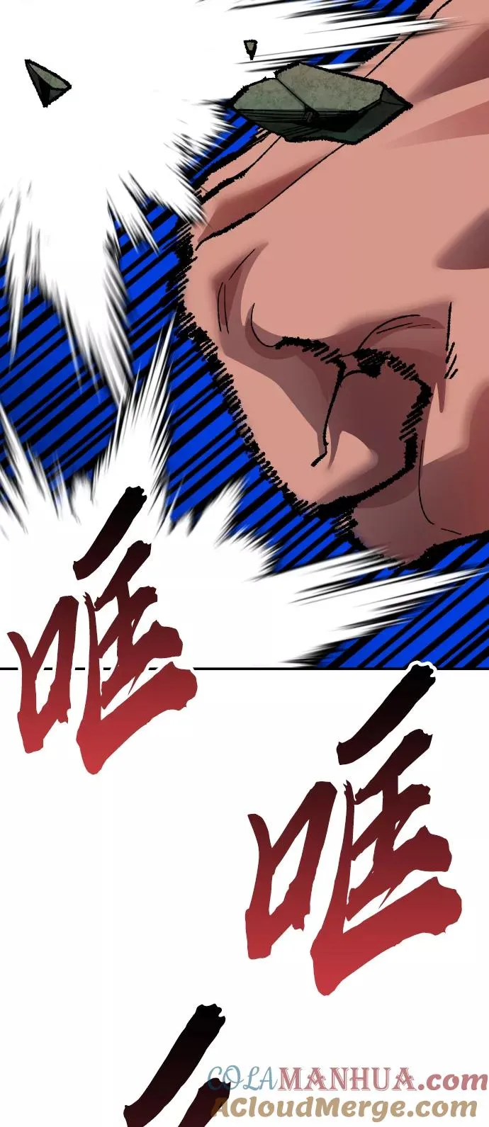 [第57话] 类人（3） 第13页