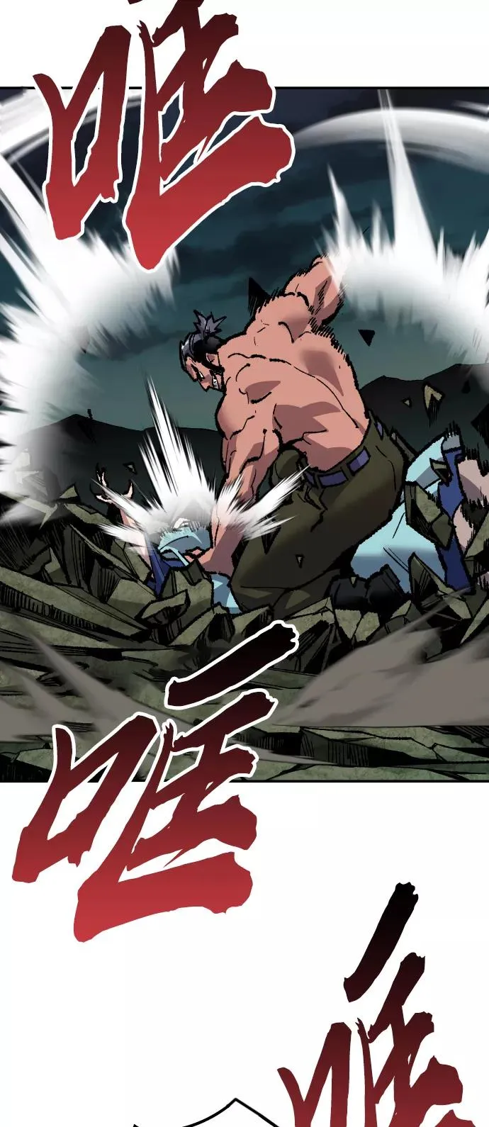 [第57话] 类人（3） 第14页