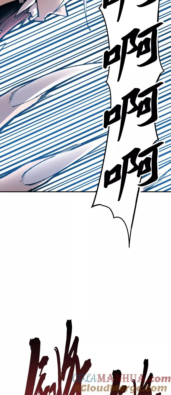 [第57话] 类人（3） 第17页
