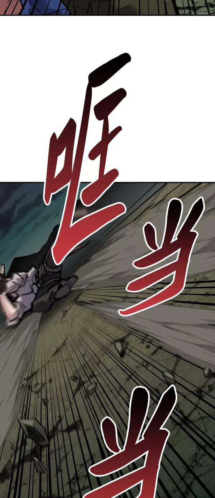 [第57话] 类人（3） 第23页