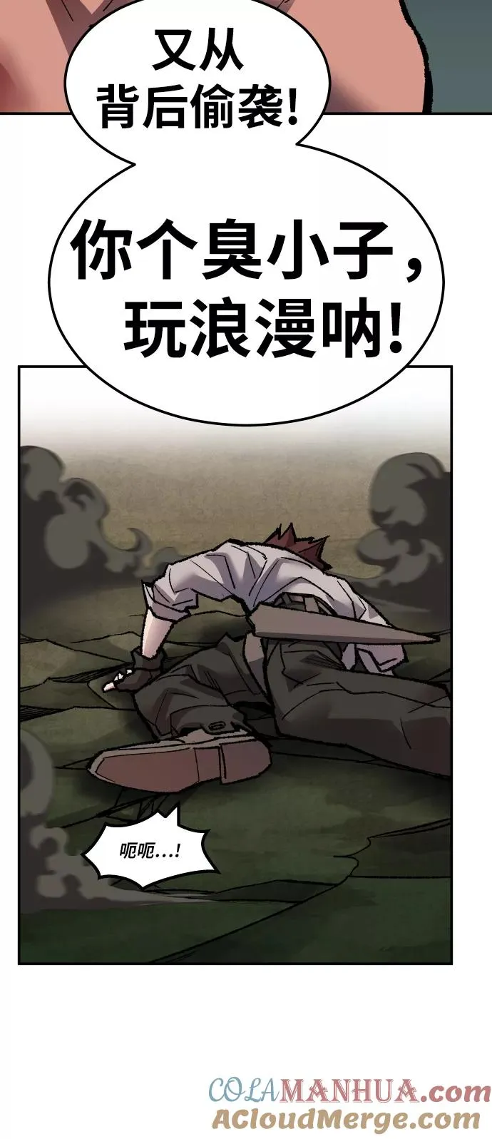 [第57话] 类人（3） 第25页