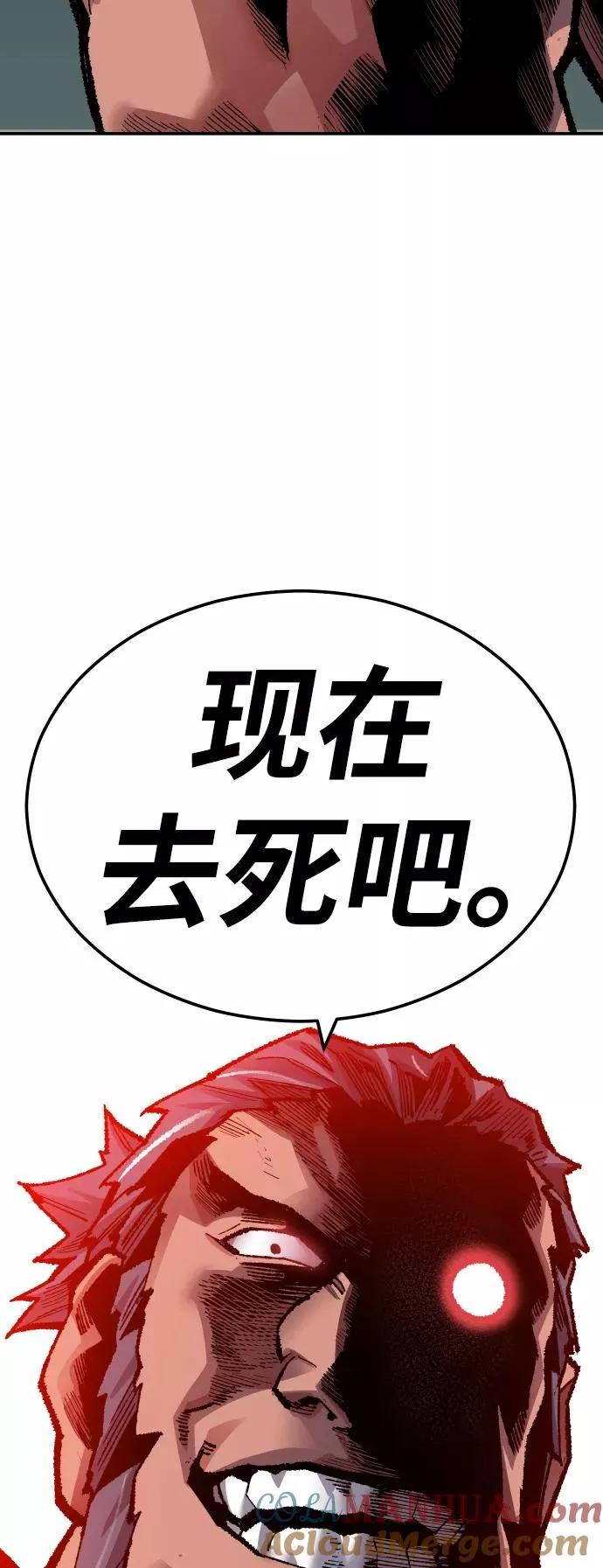 [第57话] 类人（3） 第29页