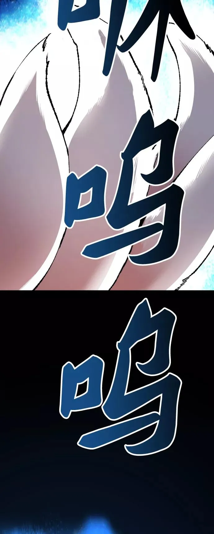 [第57话] 类人（3） 第39页