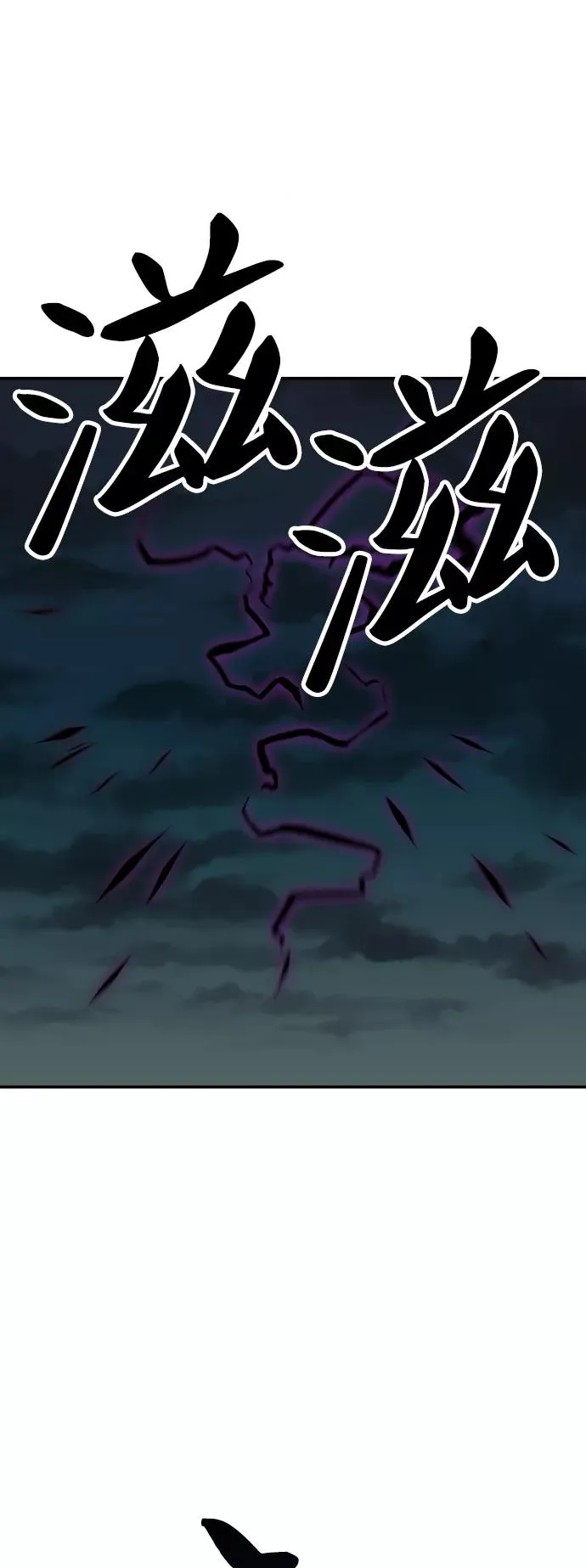 [第57话] 类人（3） 第42页