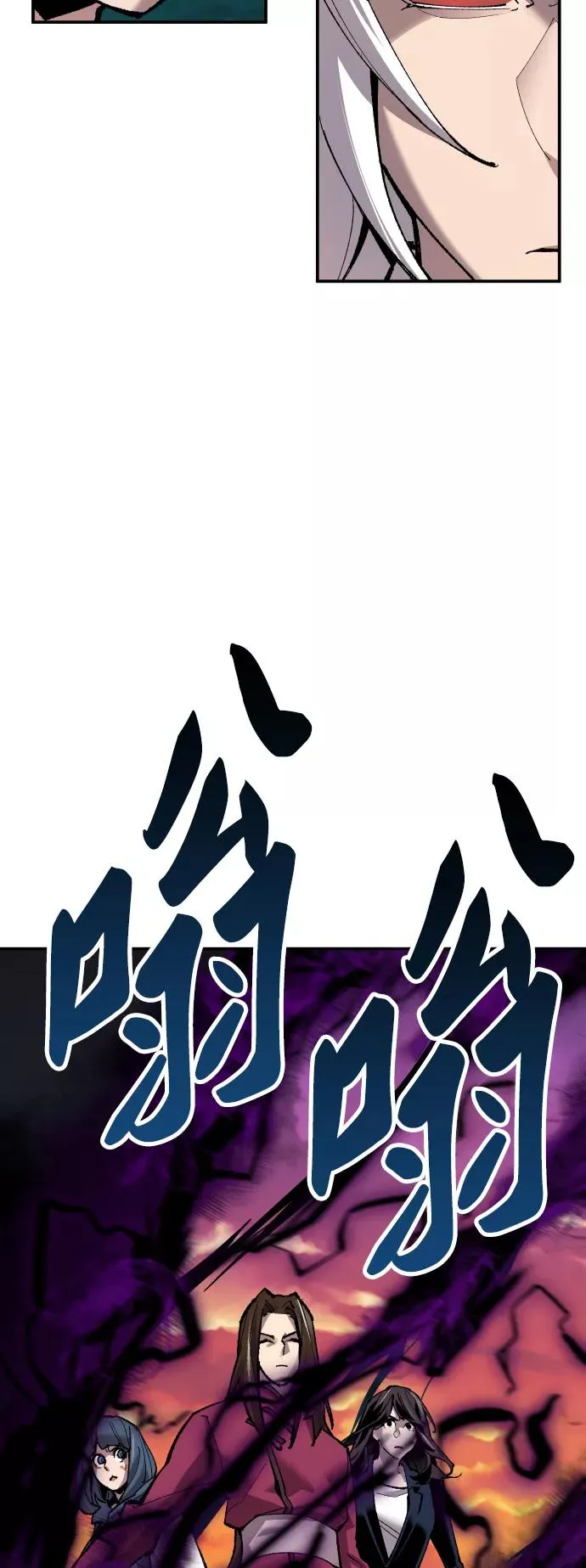 [第57话] 类人（3） 第44页