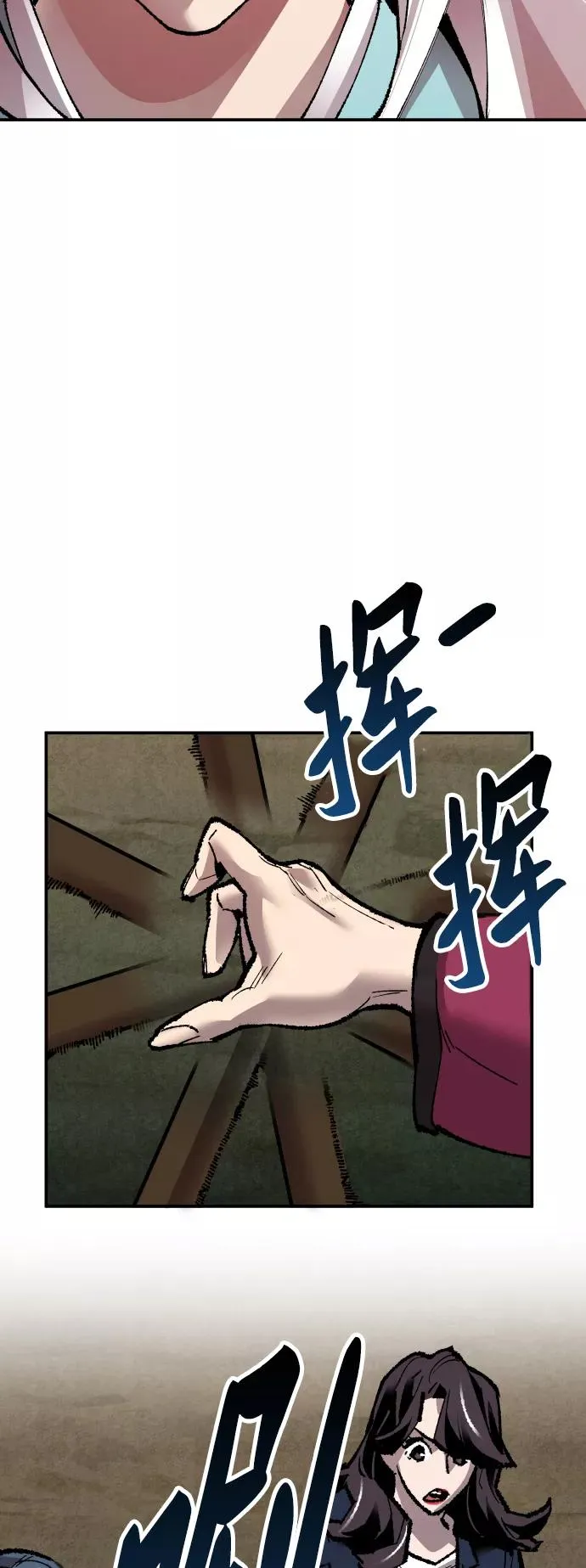[第57话] 类人（3） 第48页