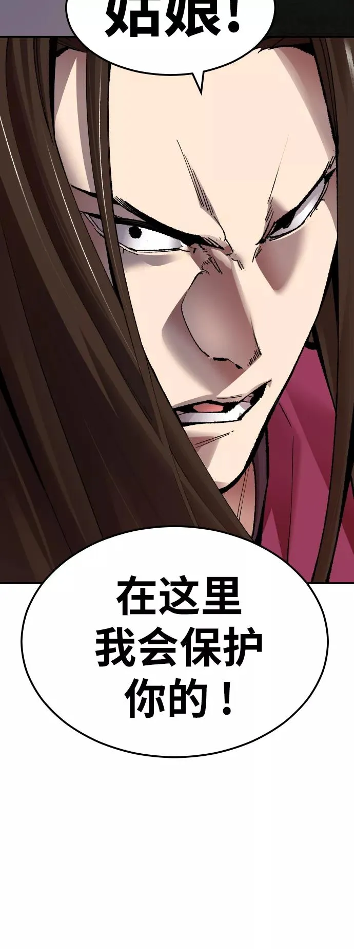 [第57话] 类人（3） 第50页
