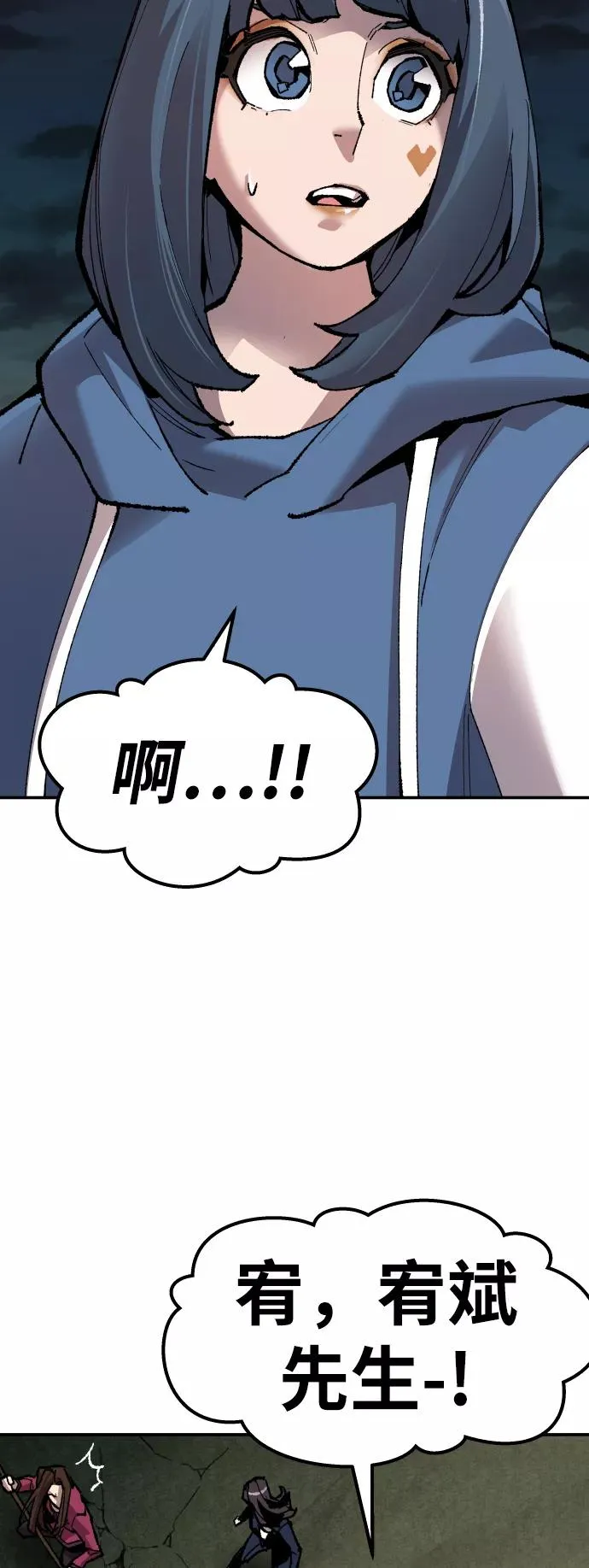 [第57话] 类人（3） 第52页