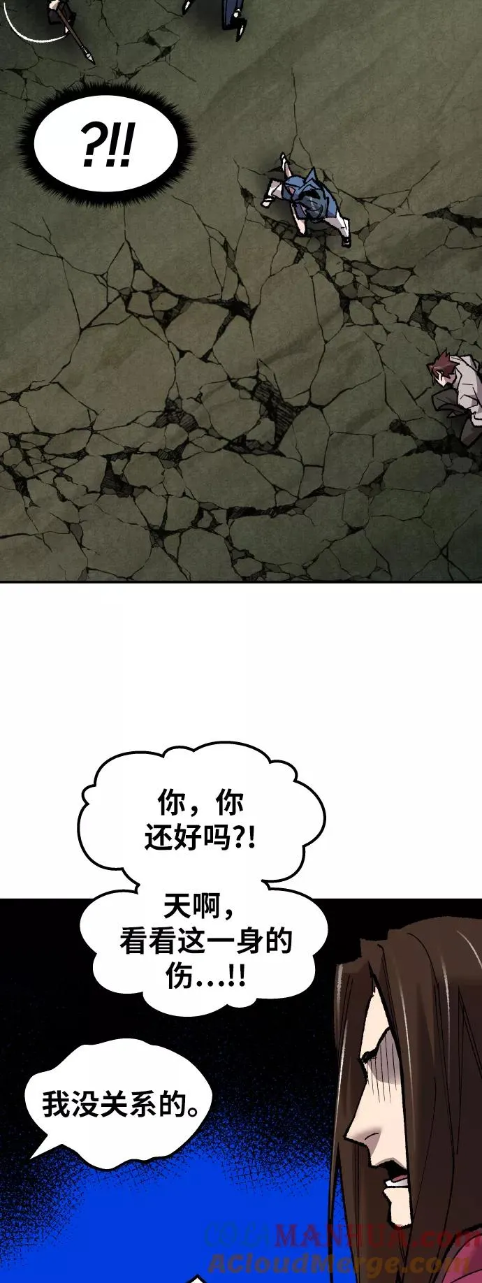 [第57话] 类人（3） 第53页