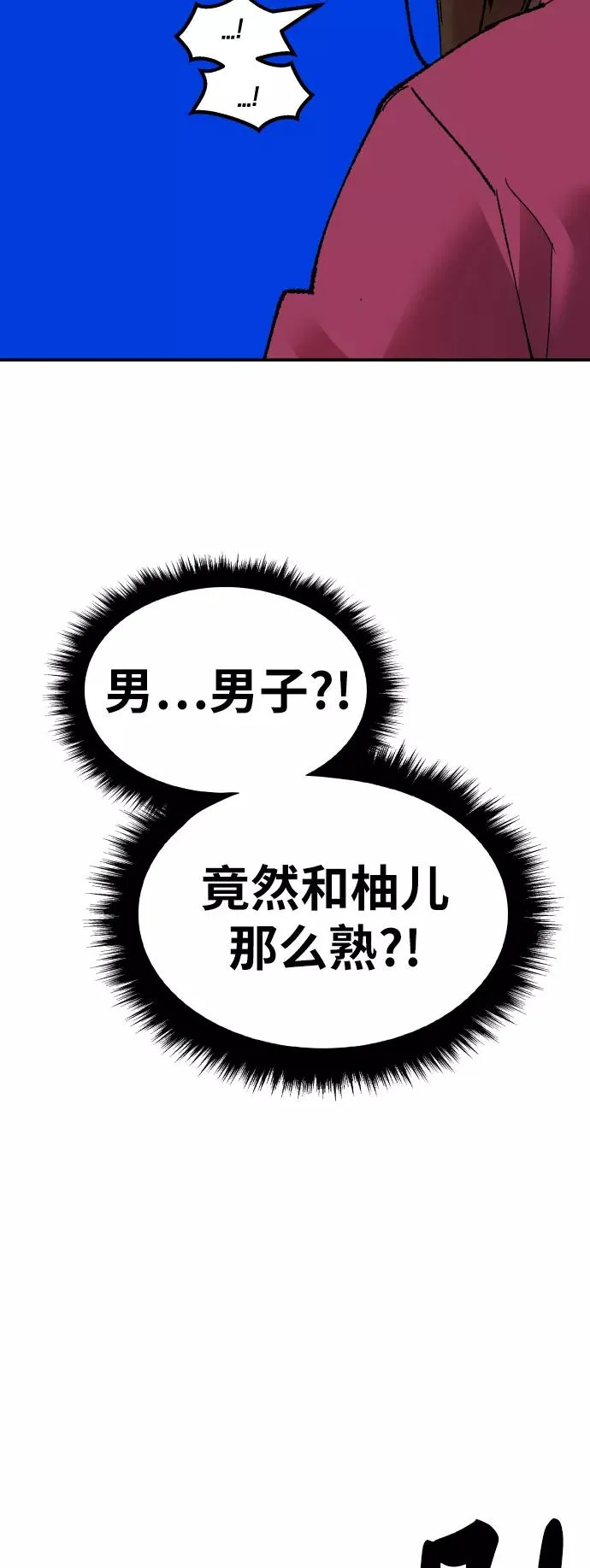 [第57话] 类人（3） 第54页