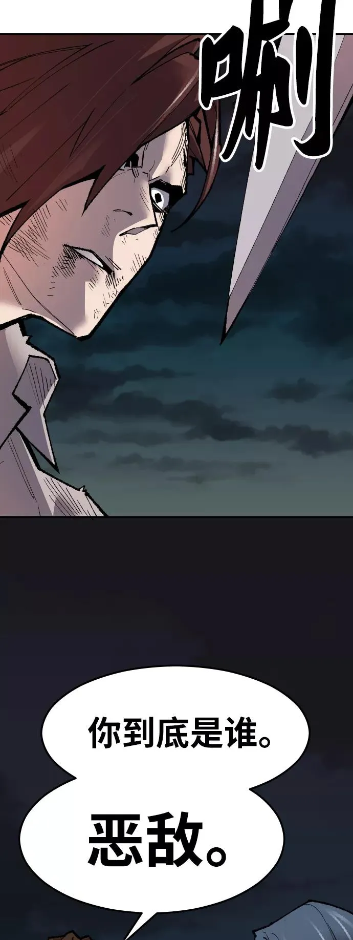 [第57话] 类人（3） 第55页