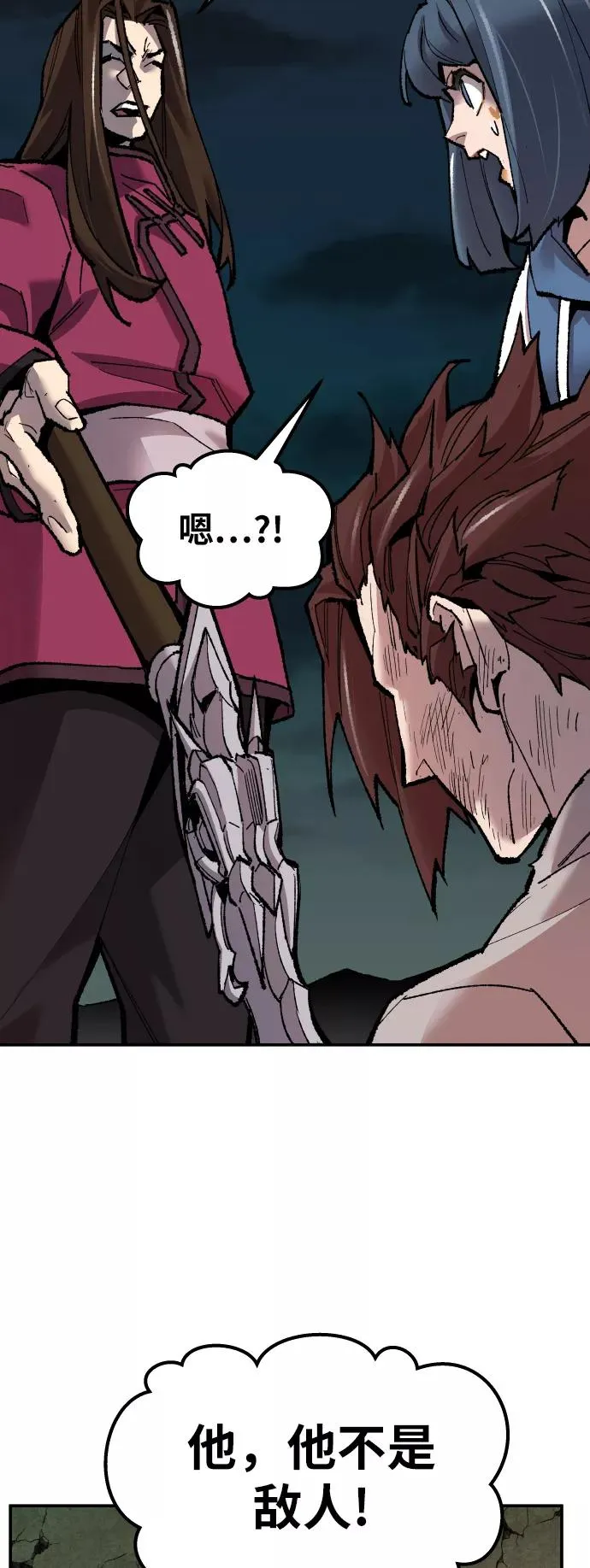 [第57话] 类人（3） 第56页