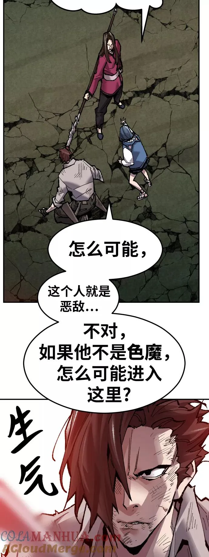 [第57话] 类人（3） 第57页