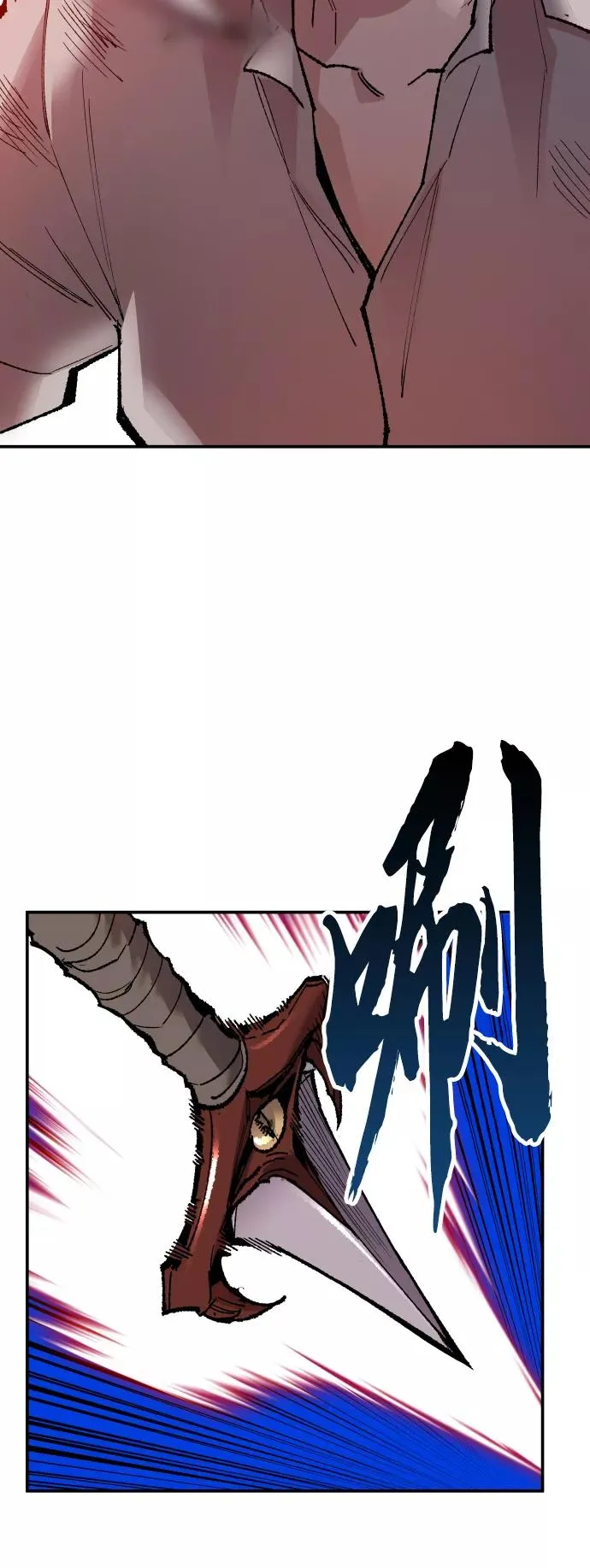 [第57话] 类人（3） 第58页