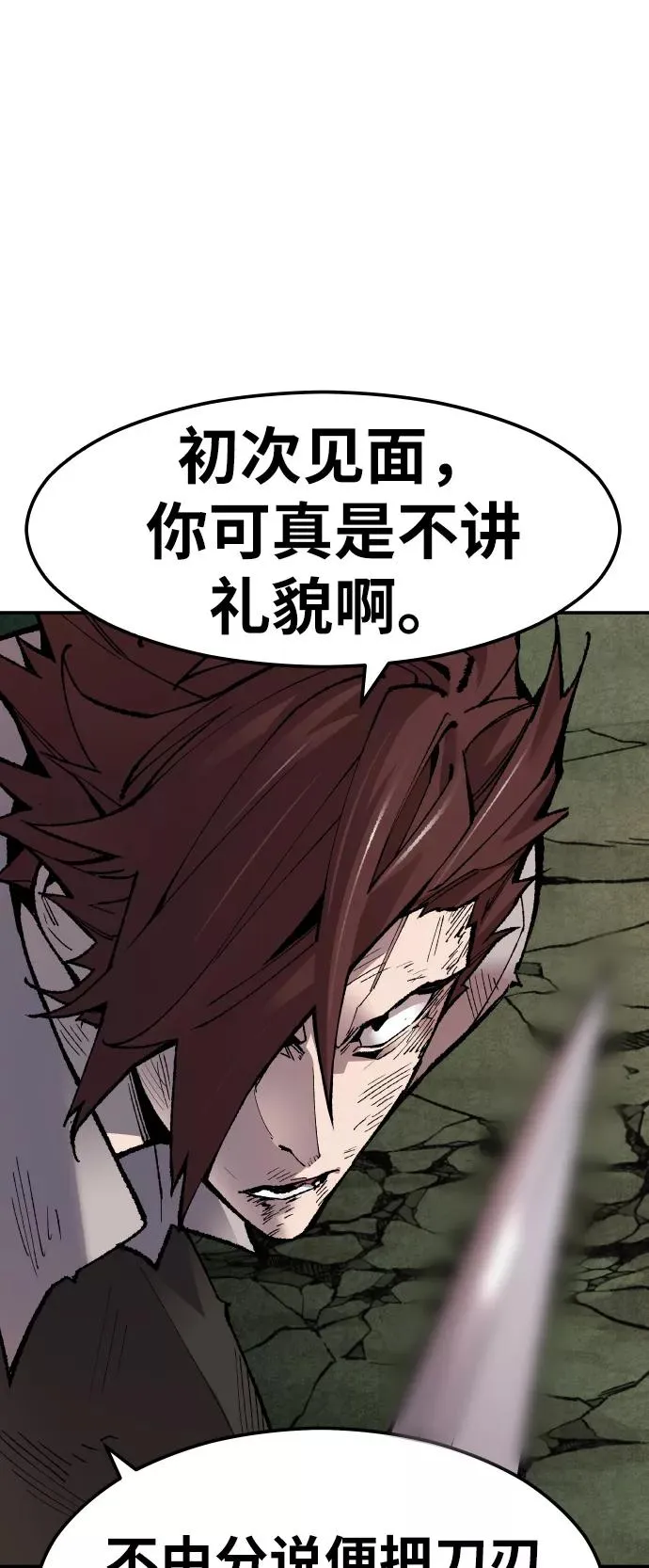 [第57话] 类人（3） 第60页