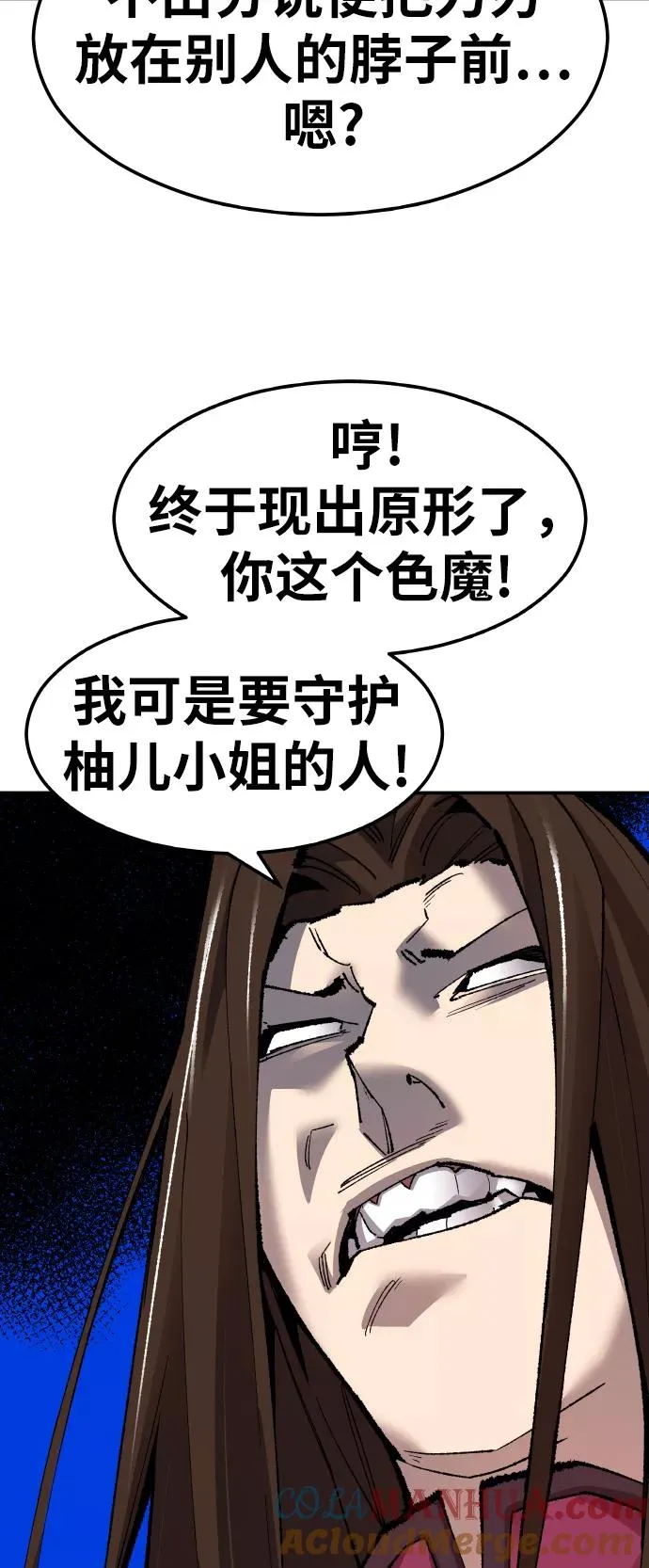 [第57话] 类人（3） 第61页