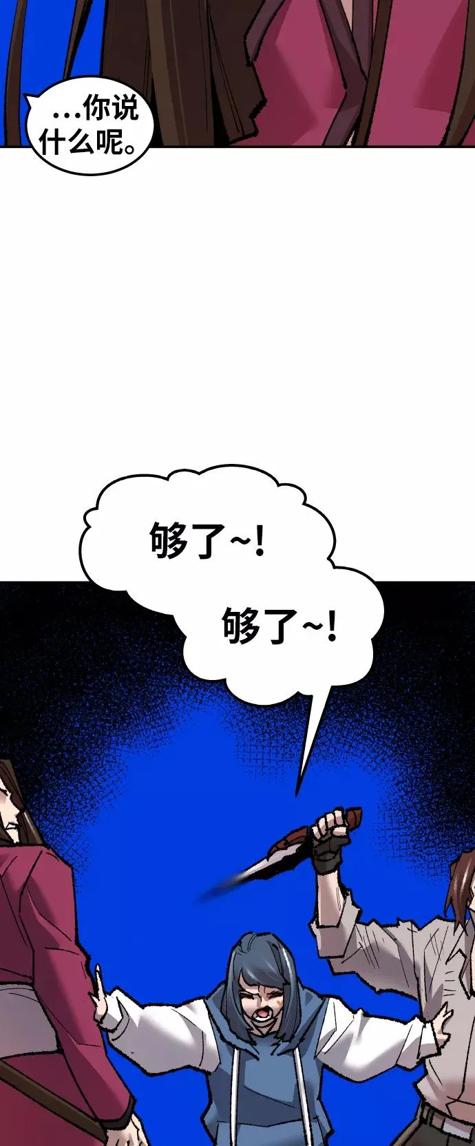 [第57话] 类人（3） 第62页